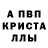 МЕТАМФЕТАМИН пудра Temo Jojua