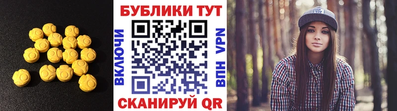 Экстази ешки  купить   Железногорск 