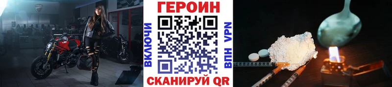 Героин хмурый  Железногорск 