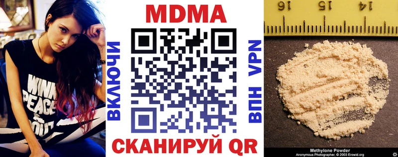 МДМА crystal  Железногорск 