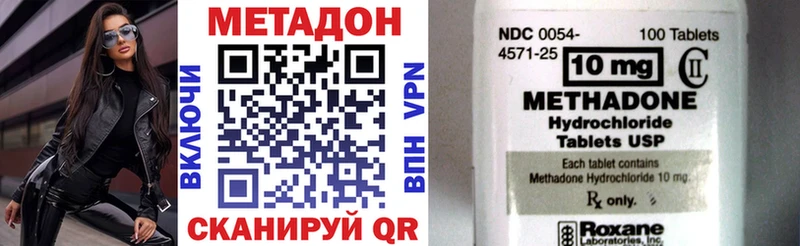 Метадон кристалл Железногорск