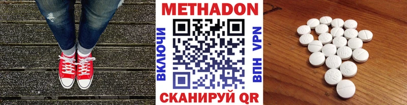 МЕТАДОН methadone Железногорск